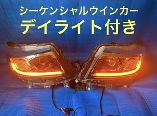 スペーシア　mk53s シーケンシャル　 デイライト　ヘッドライト　左右 純正 スペーシア カスタム シーケンシャルウインカー デイライト ヘッド