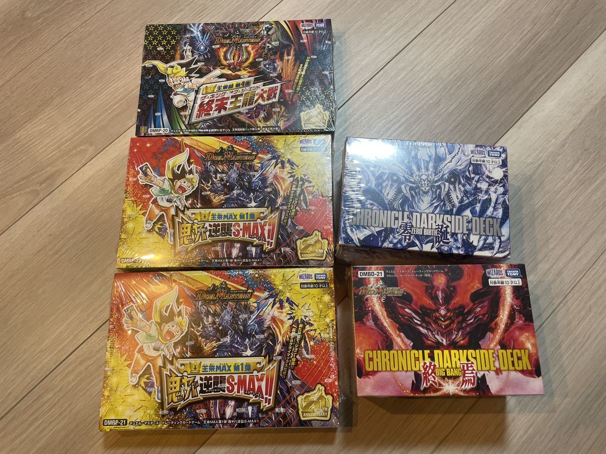 DMRP-21 鬼ヤバ逆襲S-MAX デュエルマスターズ デュエル・マスターズTCG 