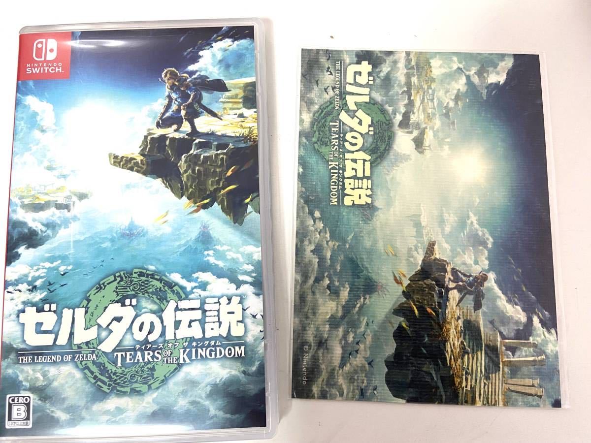 ゼルダの伝説 ティアーズ オブ キングダム+卓上アートカード（ヨドバシ