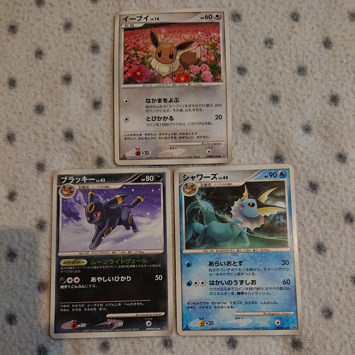 ポケモンカード DP ☆ イーブイフレンズ 3枚セット ☆ イーブイ ポケモンカード DP ☆ イーブイフレンズ 3枚セット ☆ イーブイ