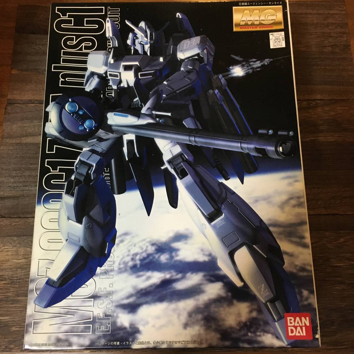 MG 1/100 ガンダム・センチネル ゼータプラスC1