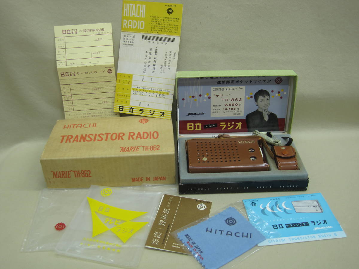 日立 HITACHI TRANSISTOR RADIO 8石スーパー TH-862 美品 ビンテージ