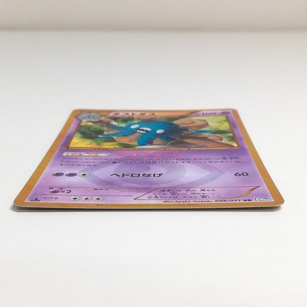 sB501o [人気] ポケモンカード ダストダス 056/051 UR ライデン 