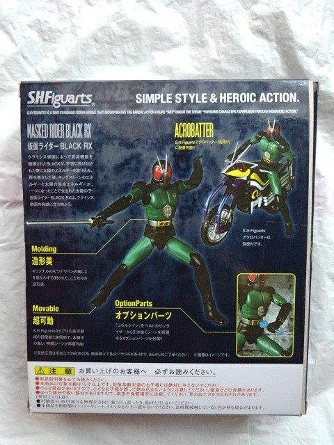 仮面ライダーBLACK RX （真骨彫製法） Figuarts Kamen Rider Bandai RX