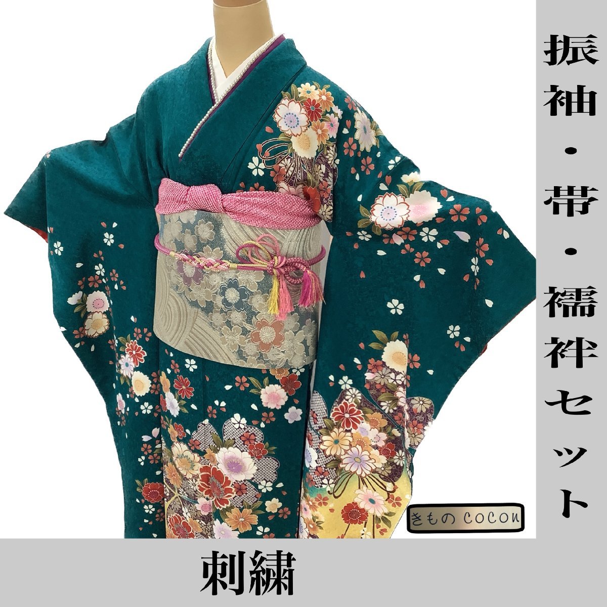 振袖 身丈170cm 裄丈68cm L 袷 鈴乃屋 桜 松 金糸 金彩 緑 正絹 秀品