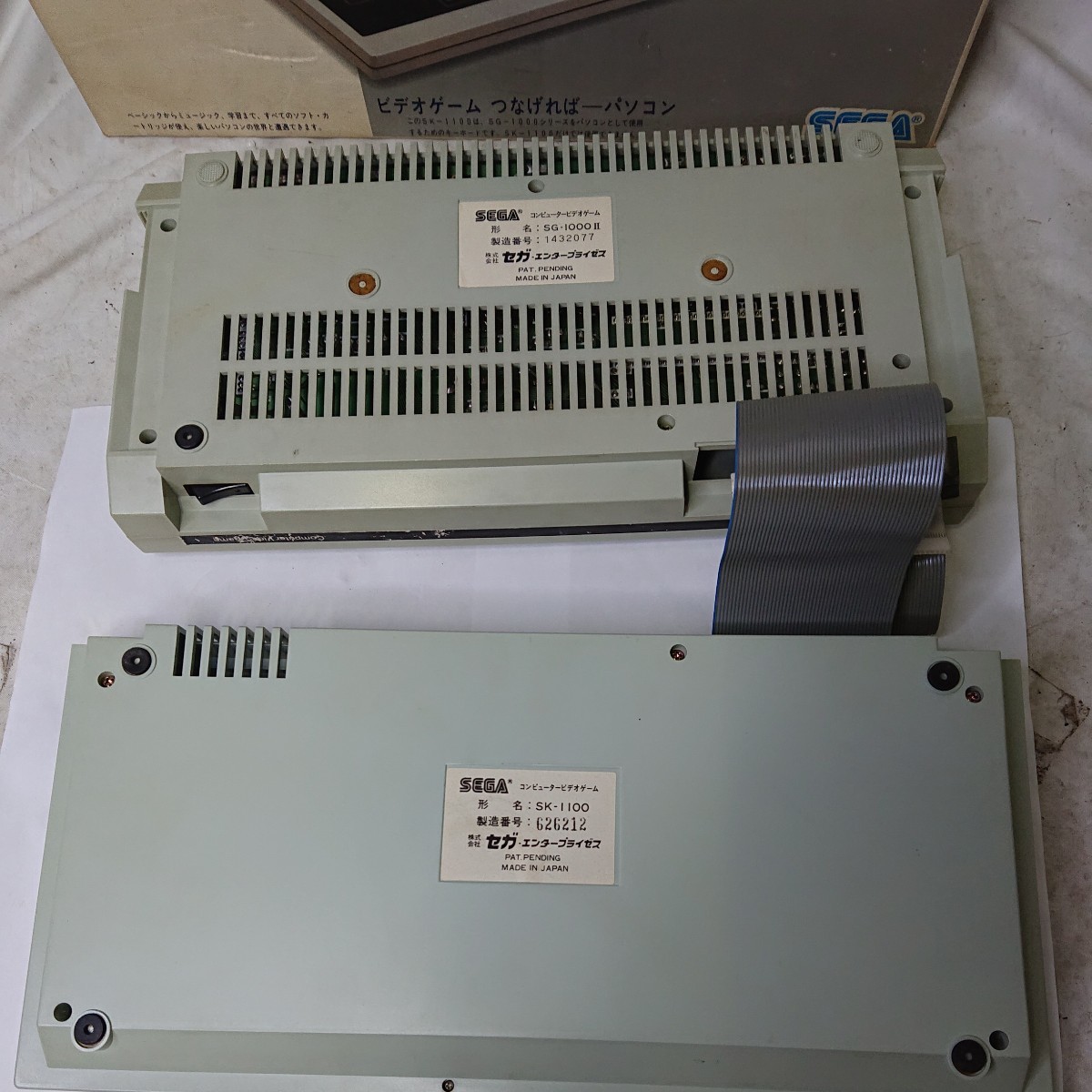 現状品 SEGA セガ キーボード SK-1100 コンピュータービデオゲーム SG 