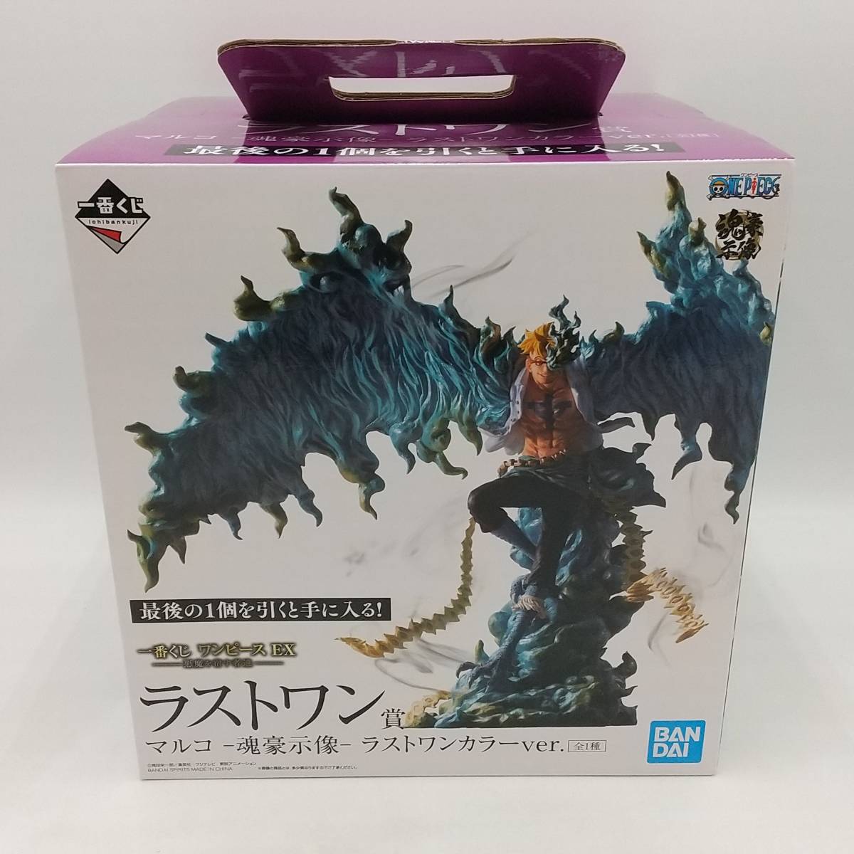 玩S67 フィギュア【未開封】一番くじ ワンピース EX 悪魔を宿す者達 ラストワン賞 マルコ -魂豪示像- ラストワンカラーver.