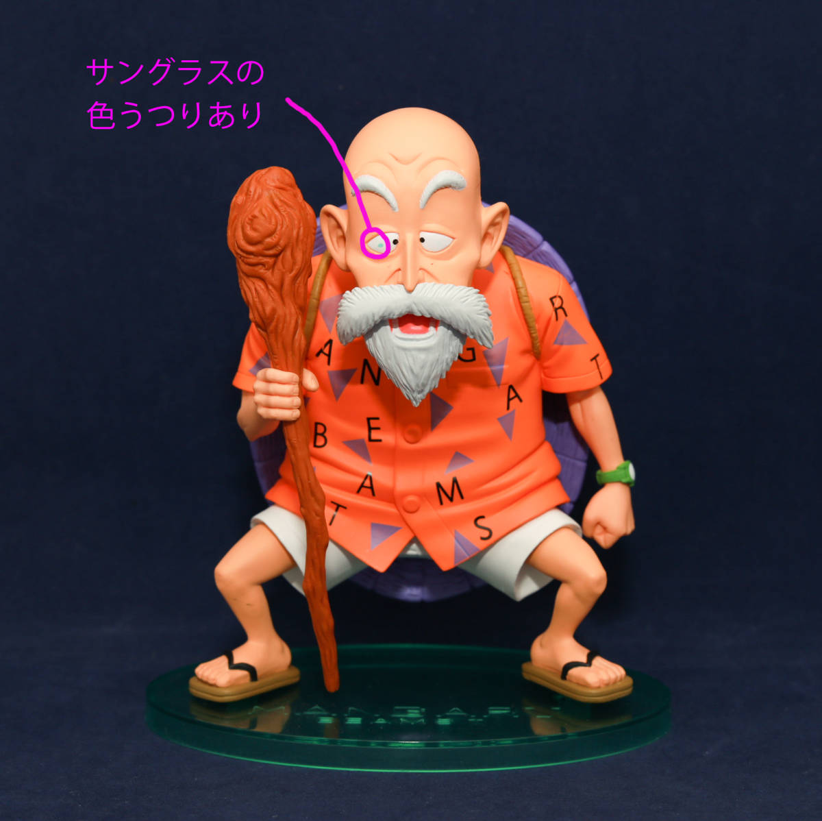 ドラゴンボール改 DXフィギュア 亀仙人 BEAMS ビームス モノクロ