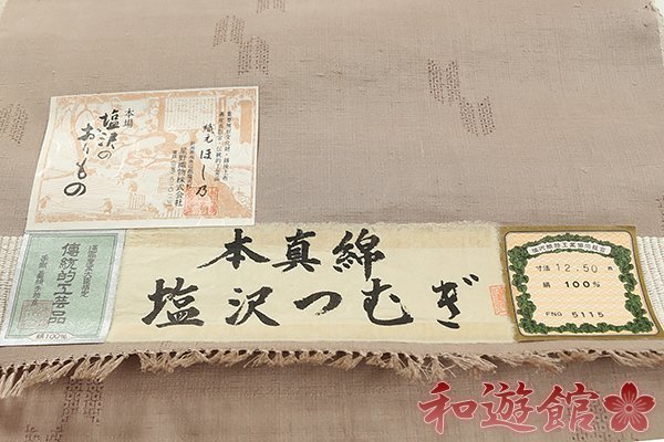 工芸着物　本塩沢　総絣　仕付け付き未使用品　ロング寸　自己紹介欄必読 本塩沢 正絹 伝統工芸品 136亀甲絣 着尺反物 P309