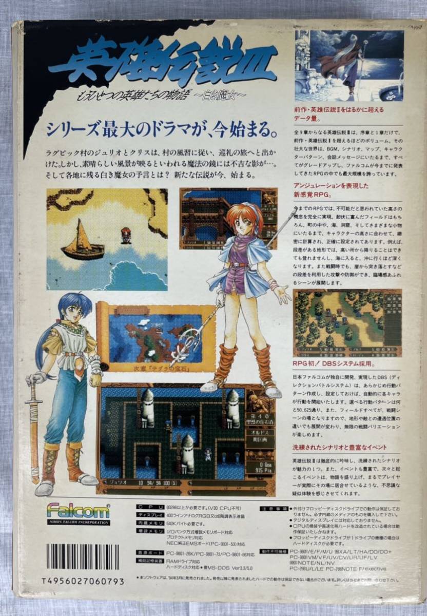 PCゲーム 5”2HD×11 英雄伝説Ⅲ もう一つの英雄たちの物語