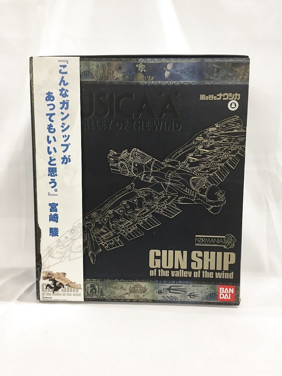 FORMANIA ガンシップ FORMANIA ガンシップ | 「風の谷のナウシカ」 FIG