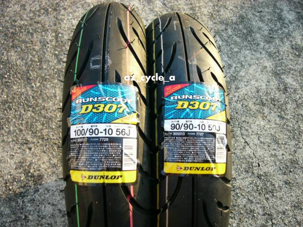 ◎【AZ】ダンロップ D307 90/90-10 100/90-10 前後セット アドレスV125他　①