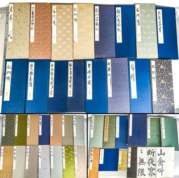 40冊 書家 肉筆 作品 折帖 不明 書作 大量 手本 漢字 中国 書道 金石