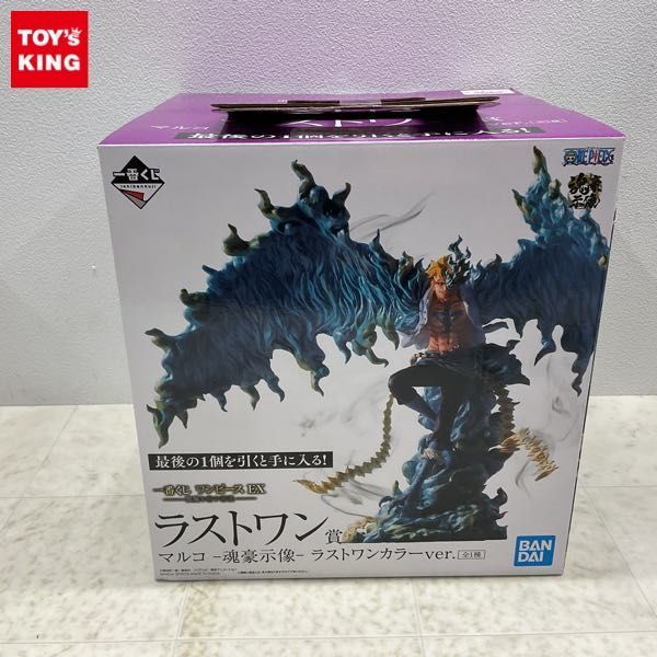 1円〜 未開封 一番くじ ONE PIECE EX 悪魔を宿す者達 ラストワン賞 マルコ 魂豪示像 ラストワンカラーver. フィギュア