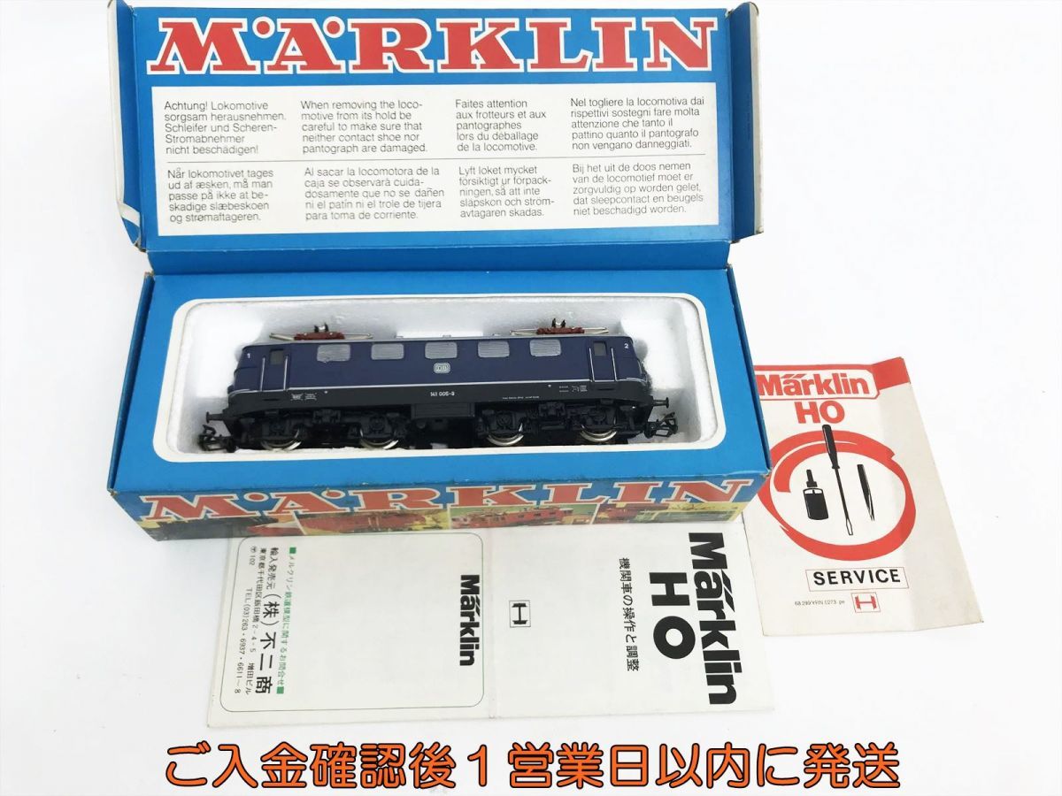 1円】HOゲージ 鉄道模型 MARKLIN メルクリン 3034 DB ドイツ国鉄 電気