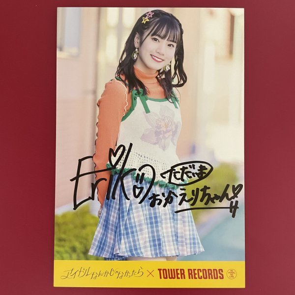 橋本恵理子　直サイン 橋本恵理子 直筆サイン入り AKB48 62ndシングル アイドルなんかじゃ