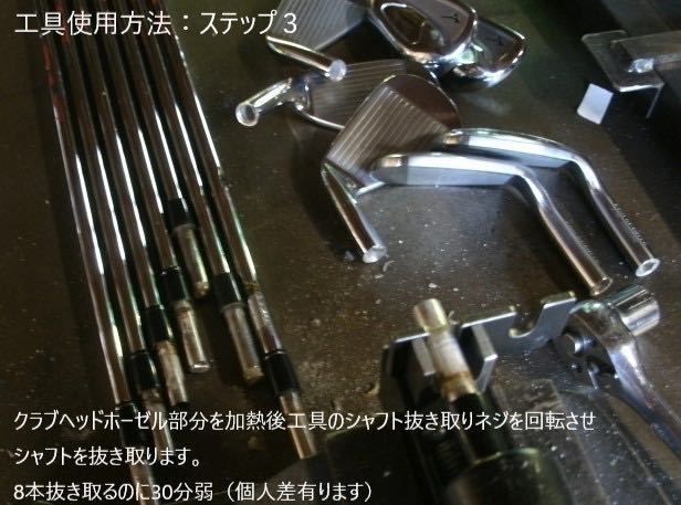 リシャフト用 シャフト抜き工具 Aタイプ// ゴルフシャフト抜き器