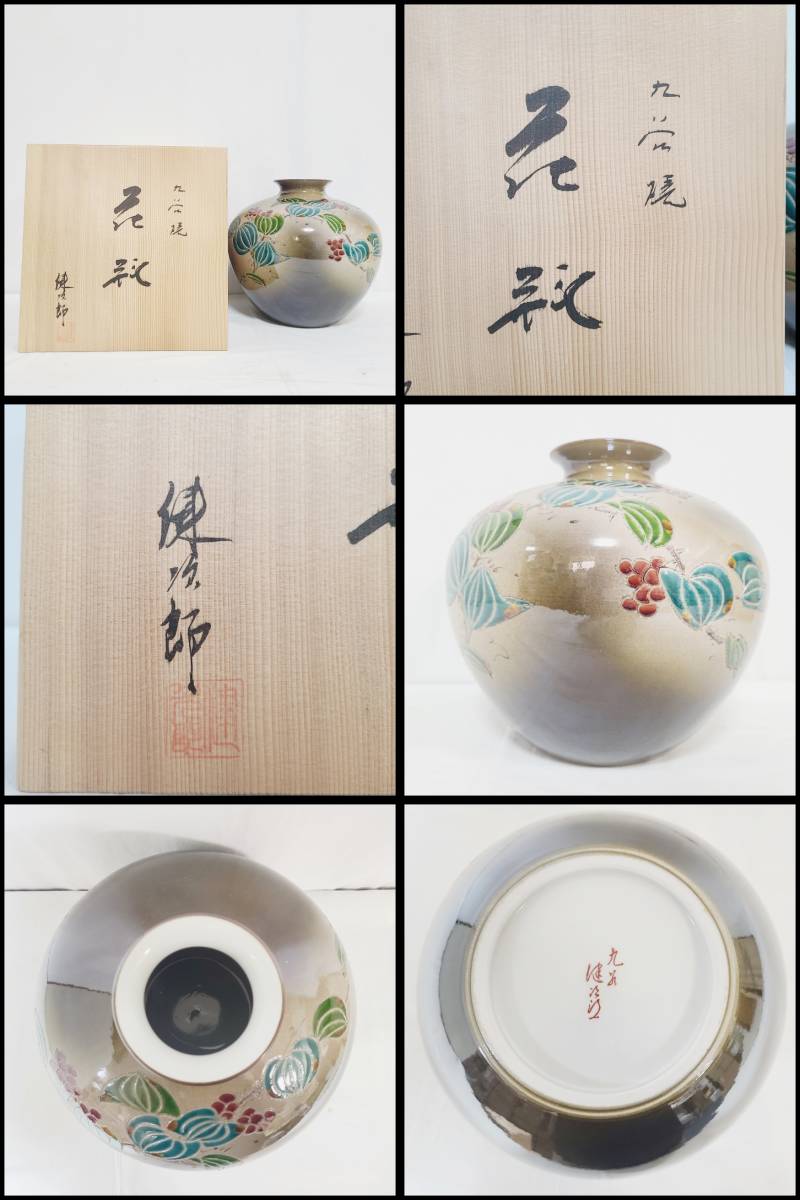 上野焼　高田湖山　花入 上野焼 高田湖山 花入 【公式通販】