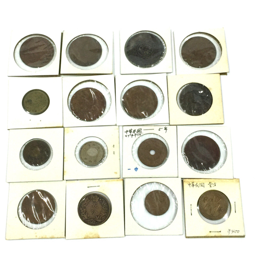 【品質保証，定番人気】 1円 中華民国二十五年 壹分 一分 中国 古銭 硬貨 コイン 含 他 まとめ セット(アジア)｜売買されたオークション情報、yahooの商品情報をアーカイブ公開 - オークファン アジア