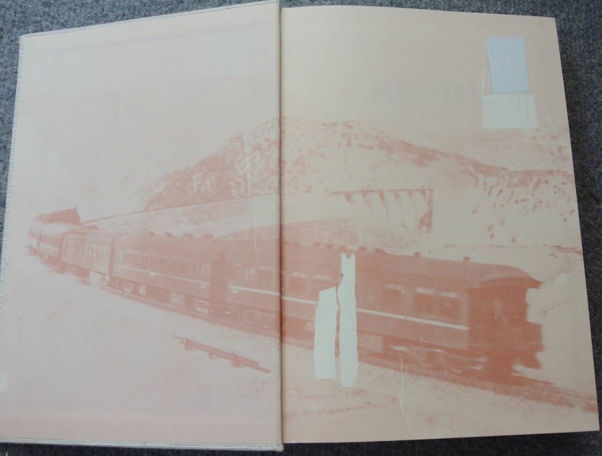 朝鮮交通史」 昭和61年 初版 函 (財)鮮交会 各種鉄道資料 列車運行表