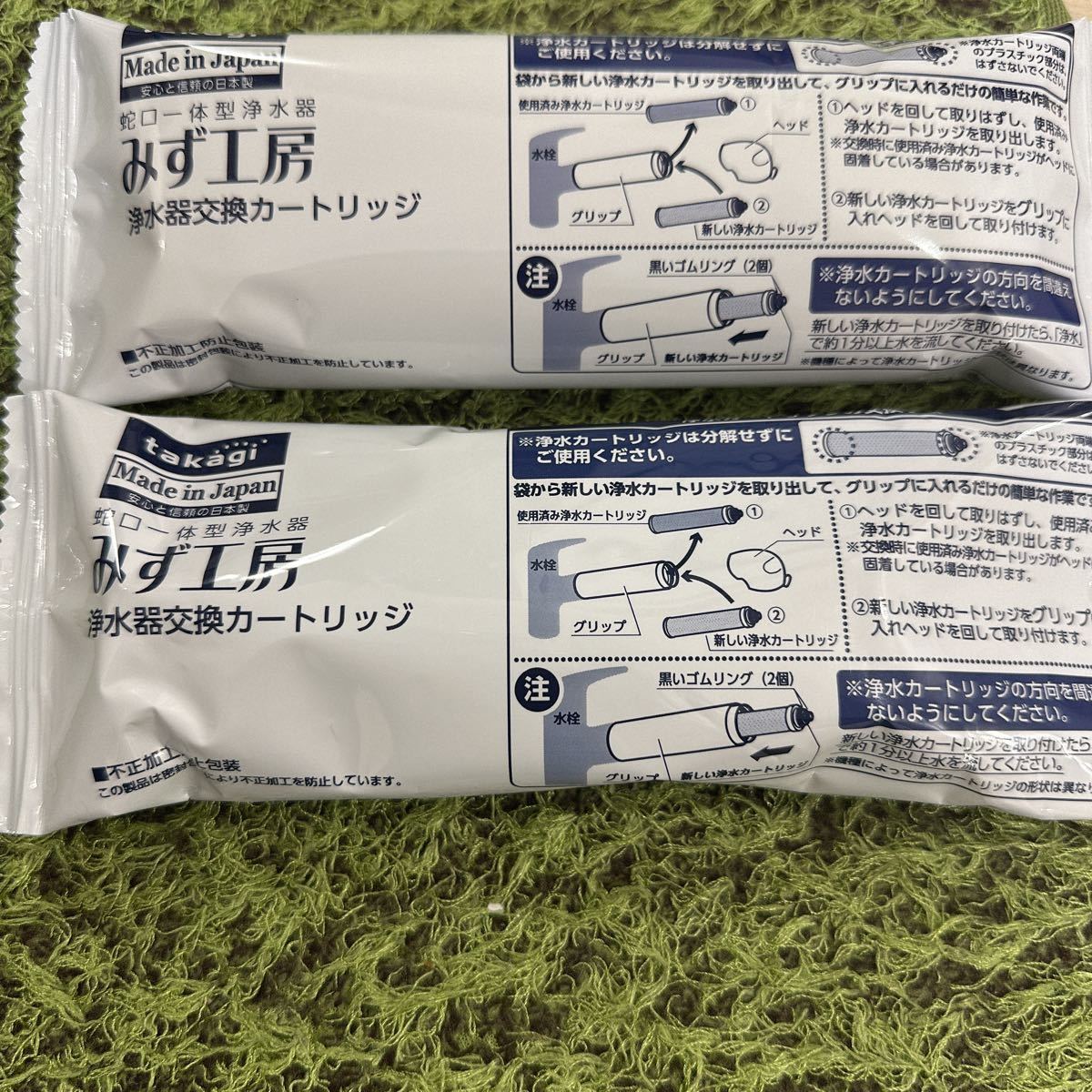 タカギ みず工房 浄水器 浄水器カートリッジ 高除去性能タイプ