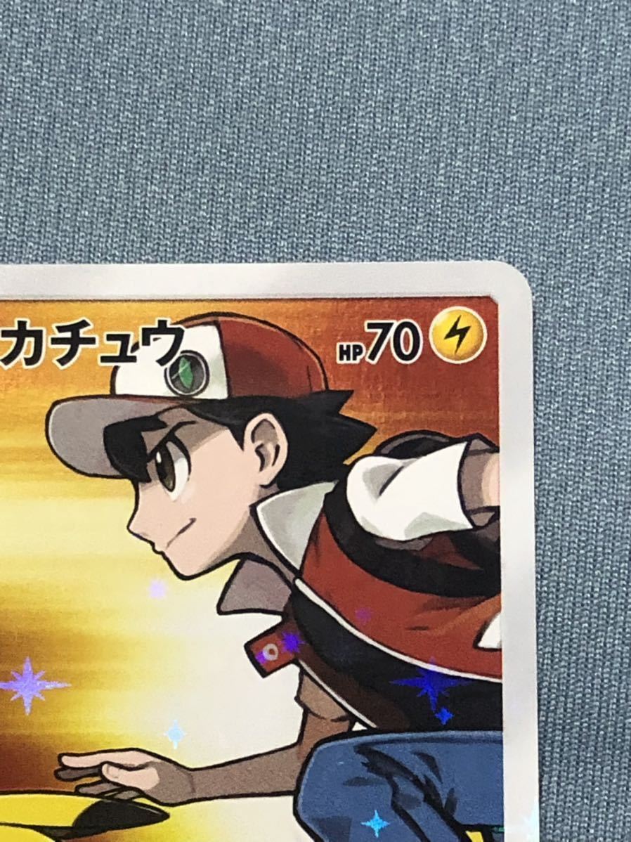 ポケモンカード レッドのピカチュウ ARS10レッドのピカチュウ プロモ