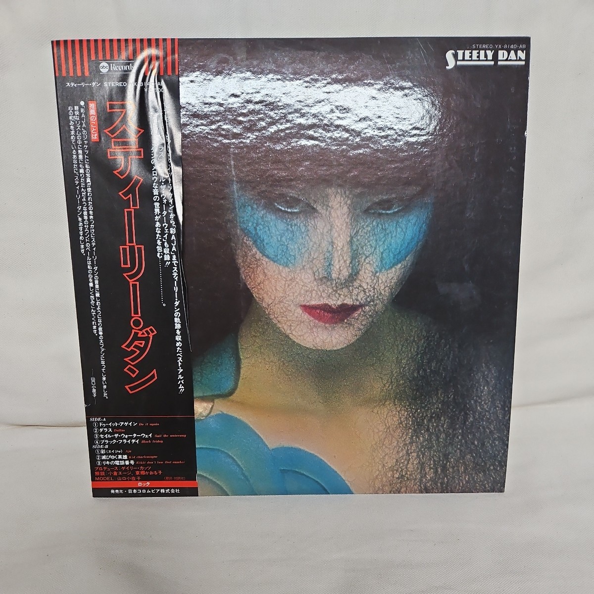 見本盤 レア盤 STEELY DAN スティーリー・ダン ベストアルバム 中古品
