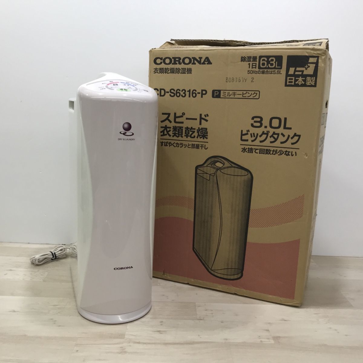 CORONA コロナ 衣類乾燥除湿機 CD-S6316 ミルキーピンク[N7434]