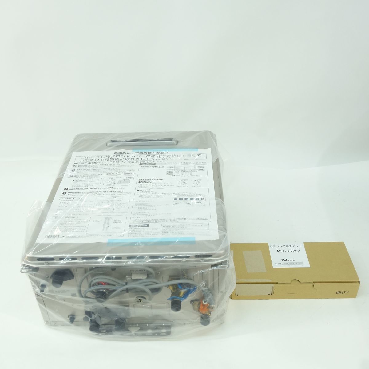  106 Paloma/パロマ LPガス用ガス給湯器 FH-E2011SAWL オート 20号 マルチリモコンセット MFC-E226V付 2022年製(給湯設備)｜売買されたオークション情報、yahooの商品情報をアーカイブ公開 - オークファン 給湯設備