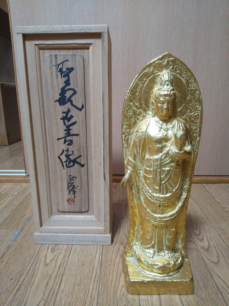 北村西望「大慈無邊」聖観世音像 青銅本金彩仕上 買取致しました