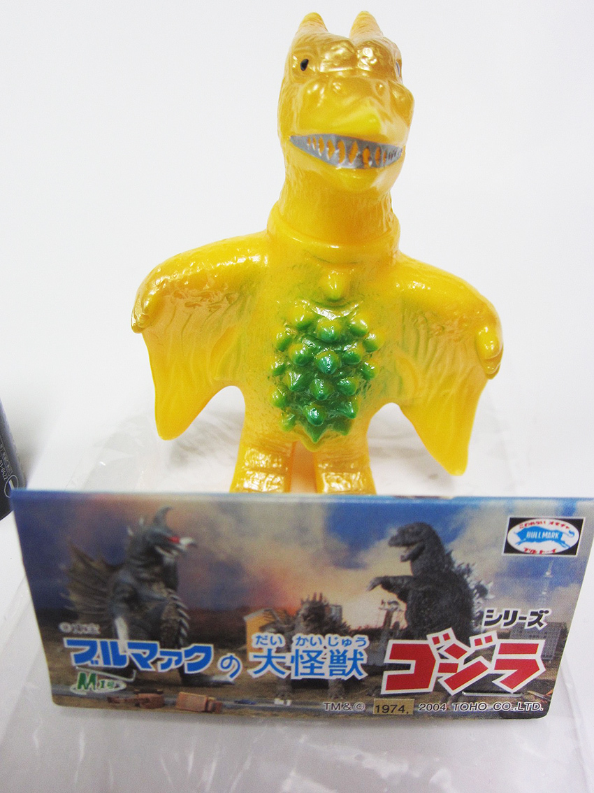 M1号複刻 ブルマァク ミニソフビ「ラドン」 検索）マルサン