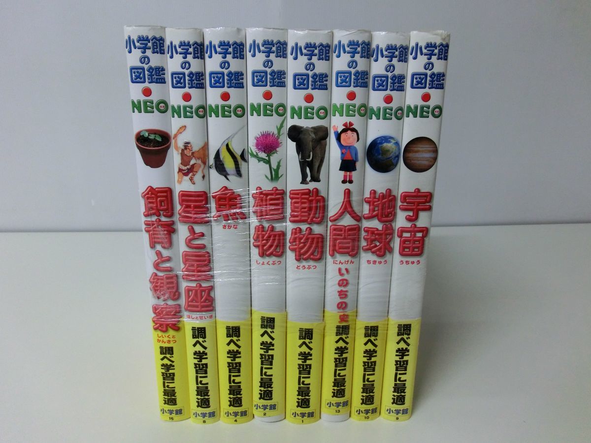 DVDつき （良品・付録 全巻20冊セット 良品・カバーあり小学館の図鑑