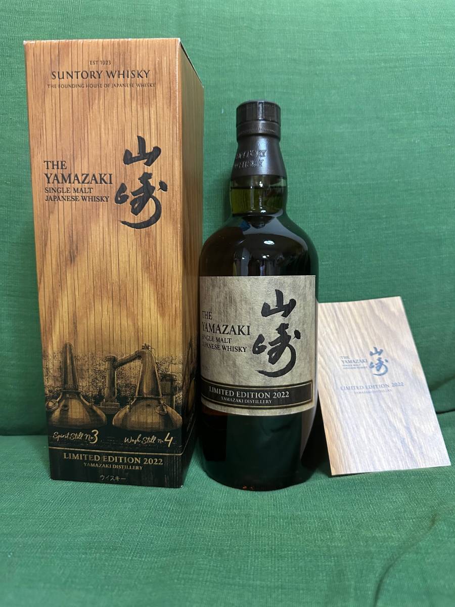 未開栓SUNTORY サントリー SUNTORY サントリー 山崎リミテッド 未開栓SUNTORY サントリー SUNTORY サントリー 山崎リミテッド