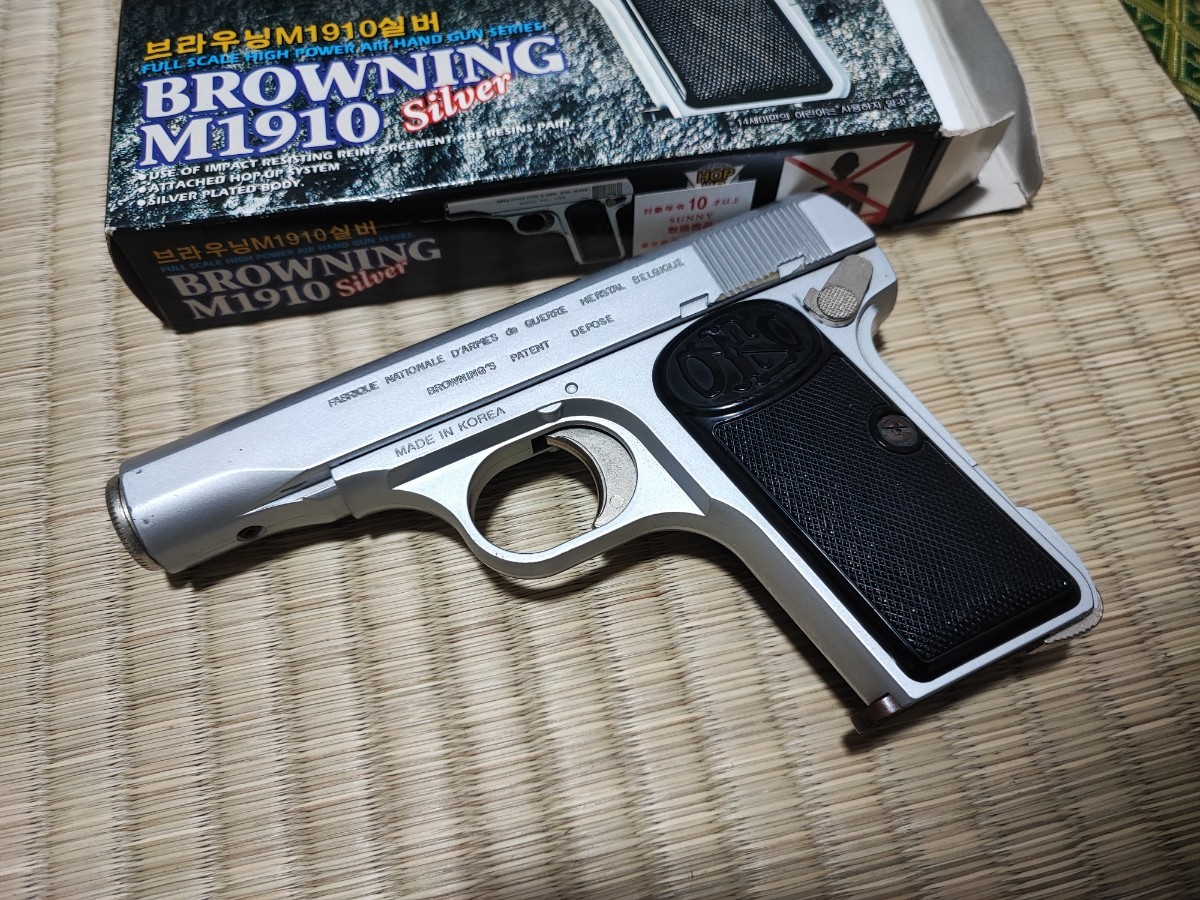 アカデミー ブローニング M1910 シルバーモデル