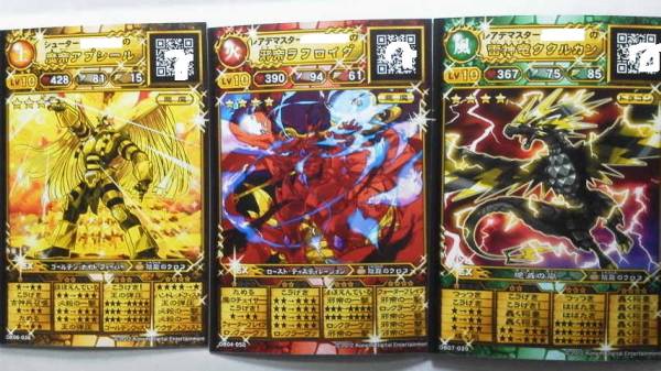 オレカバトル超厳選3枚雷神竜 邪帝ラフロイグ 魔帝アブシール トレーディングカードゲーム 売買されたオークション情報 Yahooの商品情報をアーカイブ公開 オークファン Aucfan Com