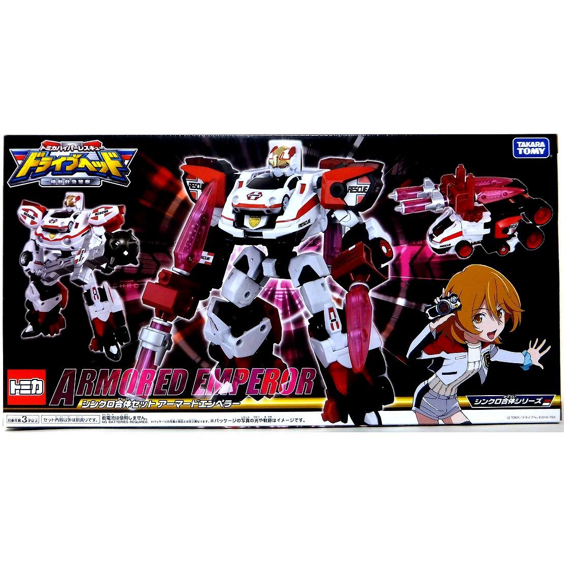 新品未開封 ドライブヘッド アーマードエンペラー シンクロ合体セット 