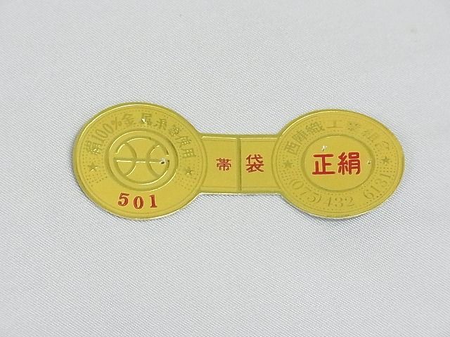 平和屋-こころ店□極上 西陣 浅山織物謹製 真珠本金箔 太鼓柄袋帯