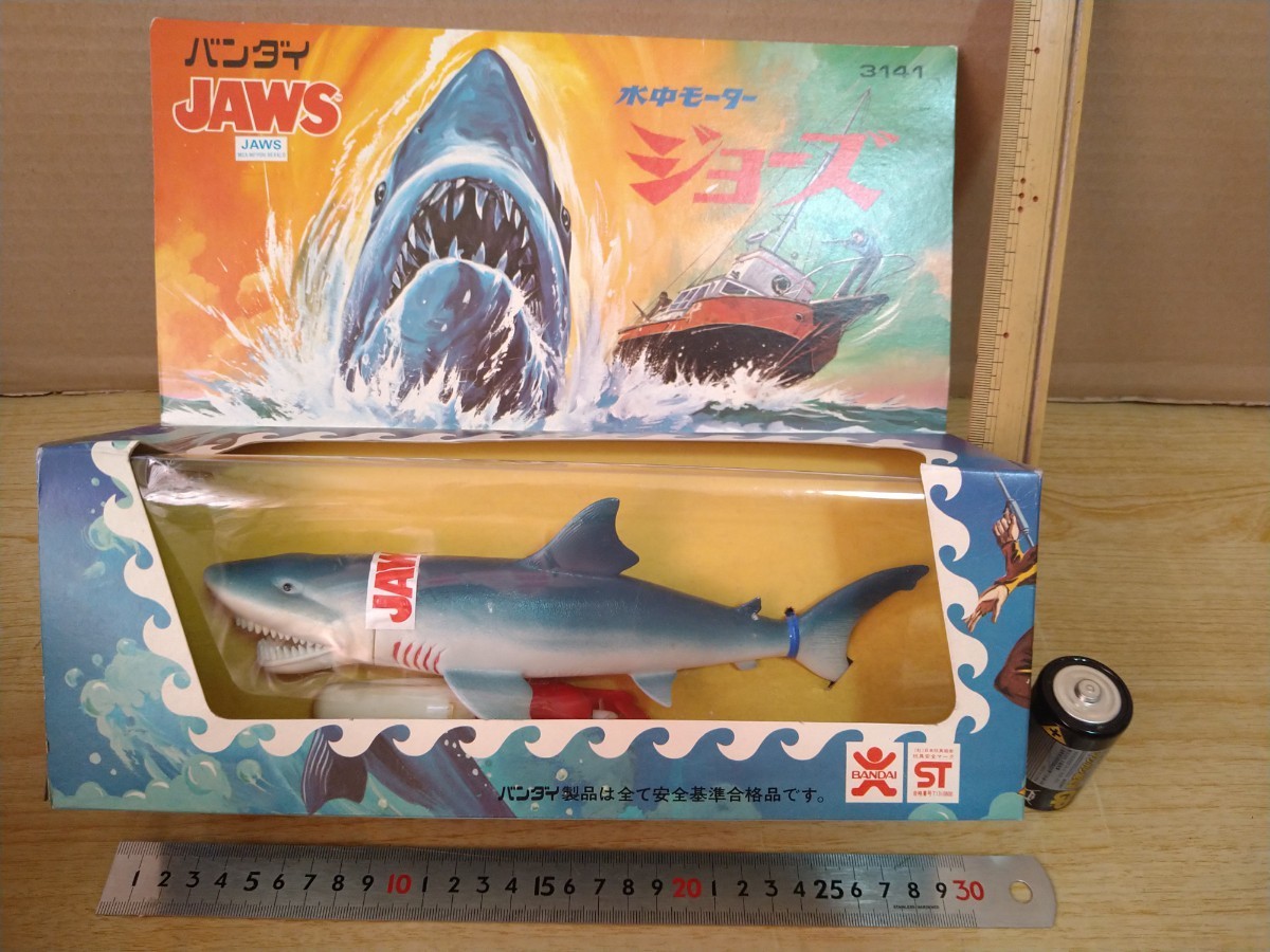 70年代上映当時物 ジョーズ JAWS水中モーター ソフビ製 バンダイ製