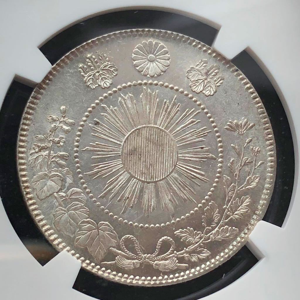 明治3年 NGC 旭日竜 未使用 0 大型 50銭銀貨 MS 1 PL