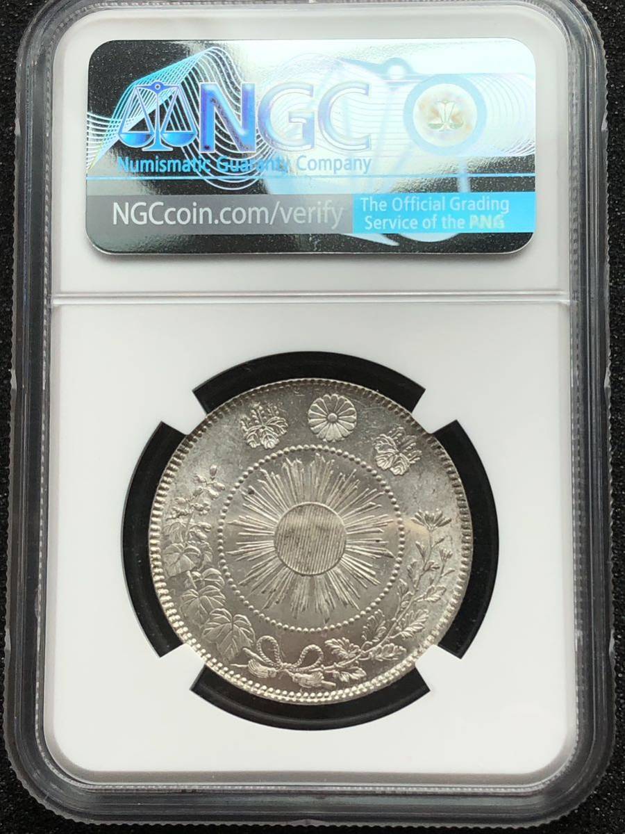 明治3年 NGC 旭日竜 未使用 0 大型 50銭銀貨 MS 1 PL