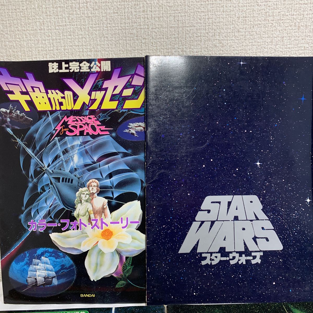 STARWARS/スターウォーズ】12冊 映画パンフレット 雑誌 SF スーパー 