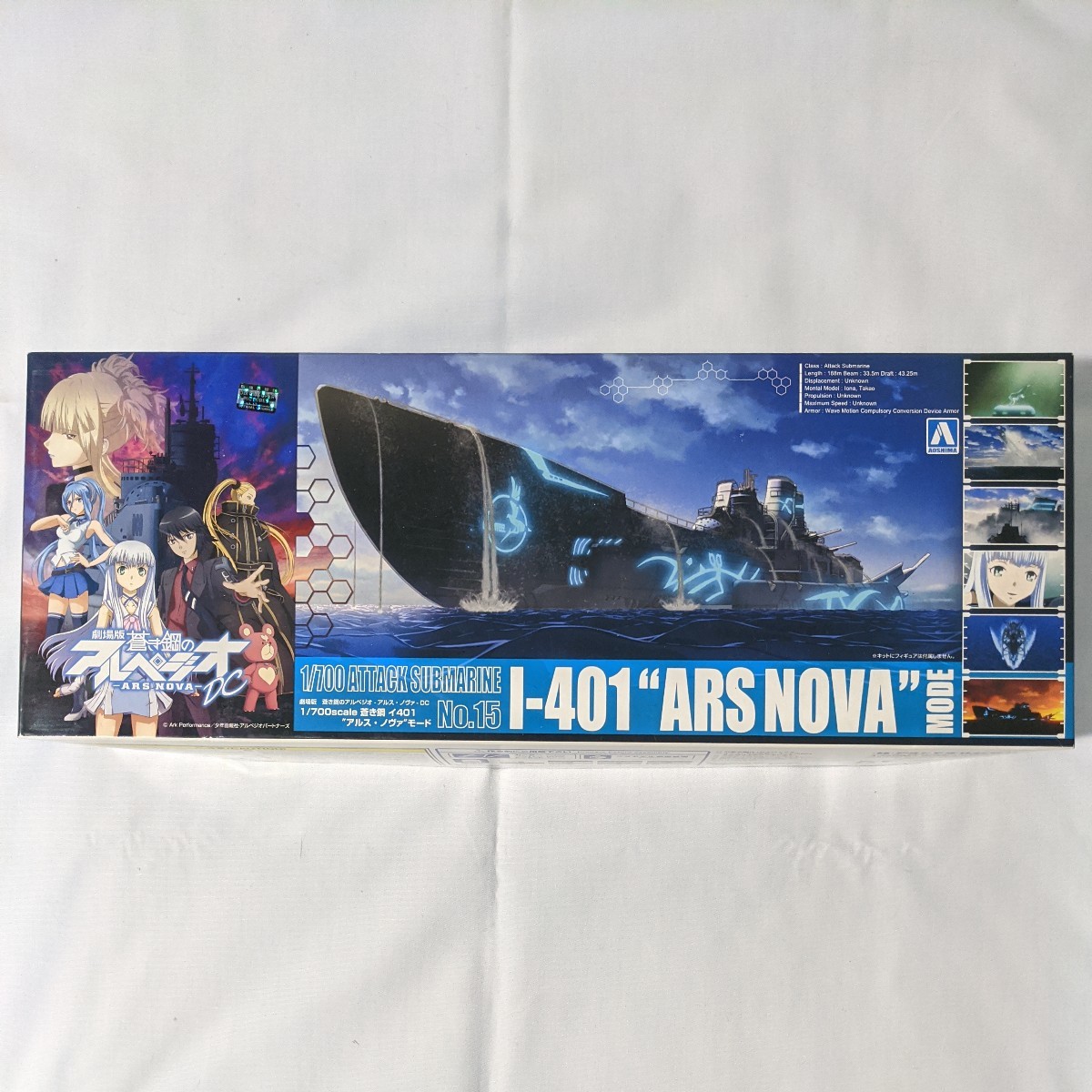本物保証，定番人気 アオシマ 蒼き鋼のアルペジオ 1/700 イ401 アルスノヴァモード ARS NOVA 巡航形態 超重力砲発射 形態の選択式(その他)｜売買されたオークション情報、yahooの商品情報をアーカイブ公開 - オークフ その他