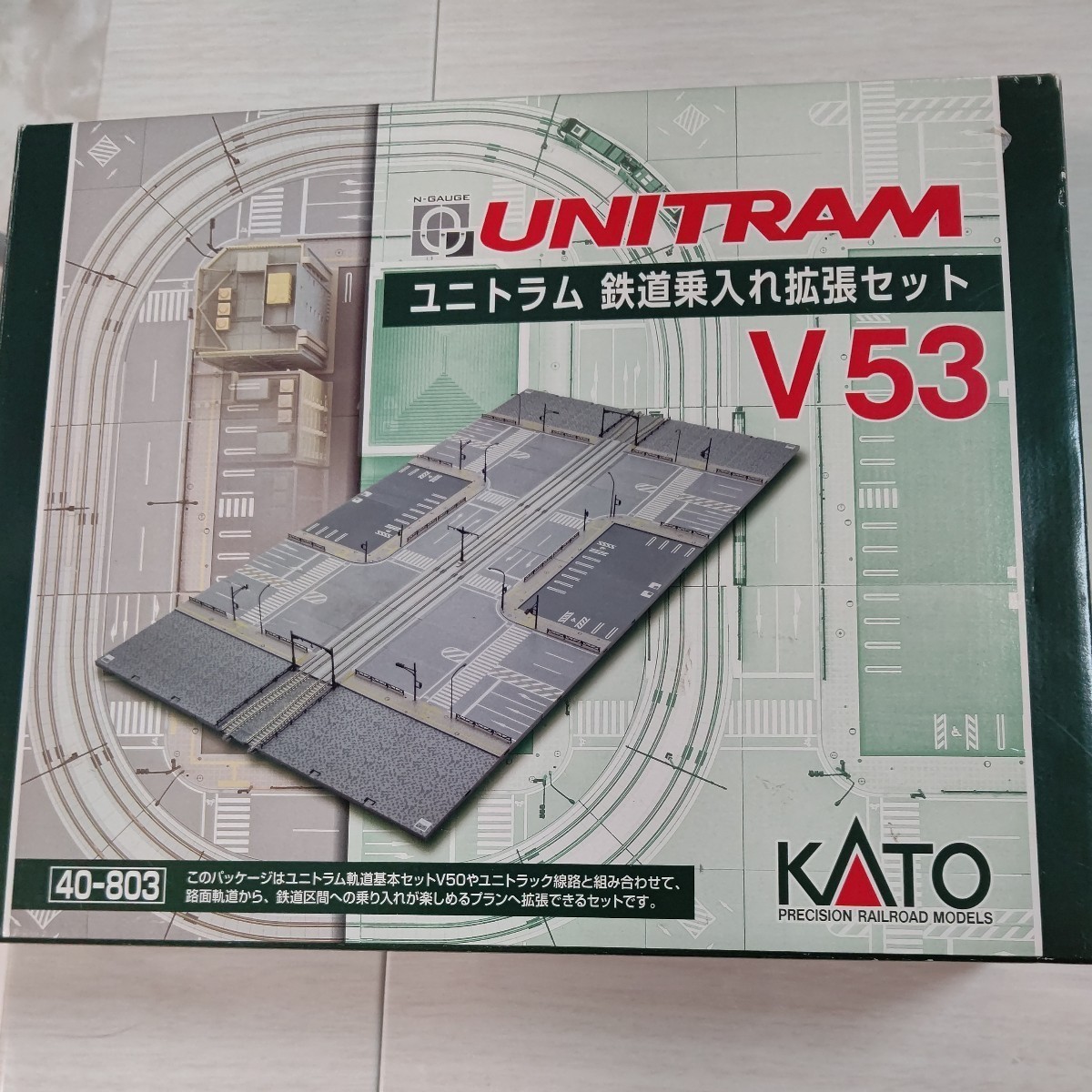 kato ユニトラム 鉄道乗入れ拡張セット 鉄道乗入れ拡張セット V53