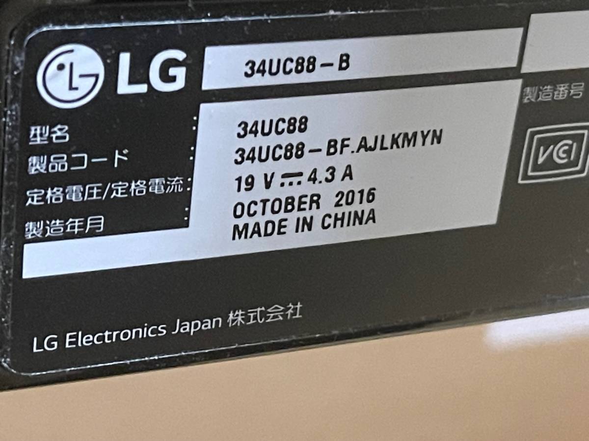 LG 34UC88-B ディスプレイ モニター 34インチ 公式通販 曲面ウルトラ 