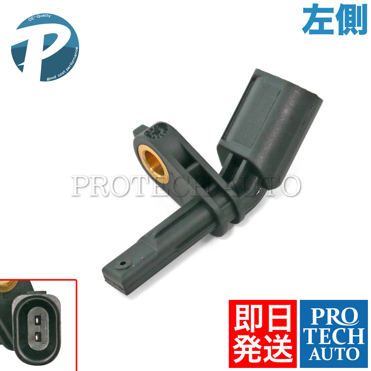 AUDI アウディ TT 8J 2006～2014年式 Q3 8U 2011年式～ フロント/リア ABSセンサー/スピードセンサー 左側 7H0927803 wht003857