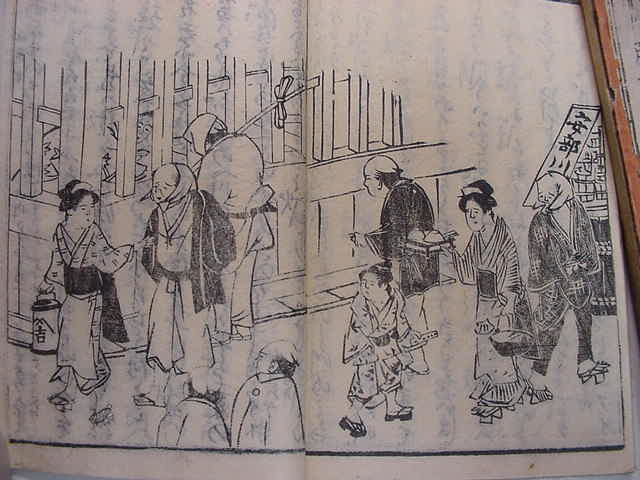 □激レア！江戸享和版絵入り『東海道中膝栗毛 全2冊揃』十返舎一九の