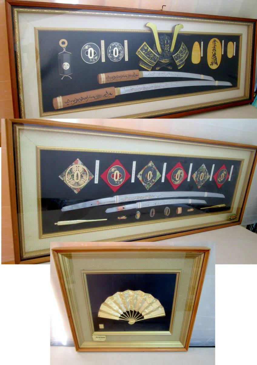  310004 美術工芸品 ジャンク品 刀剣額 額外寸約124&times;48&times;5cm / 松庵 扇子 額外寸約60&times;51&times;6cm 3点 レプリカ(模造刀)｜売買されたオークション情報、yahooの商品情報をアーカイブ公開 - 模造刀