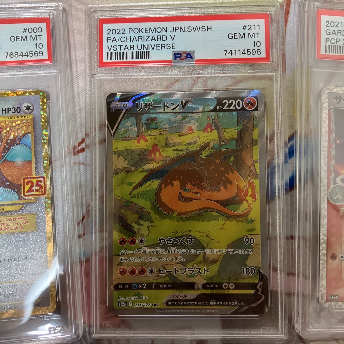 ピィ25th PSA10 3連番