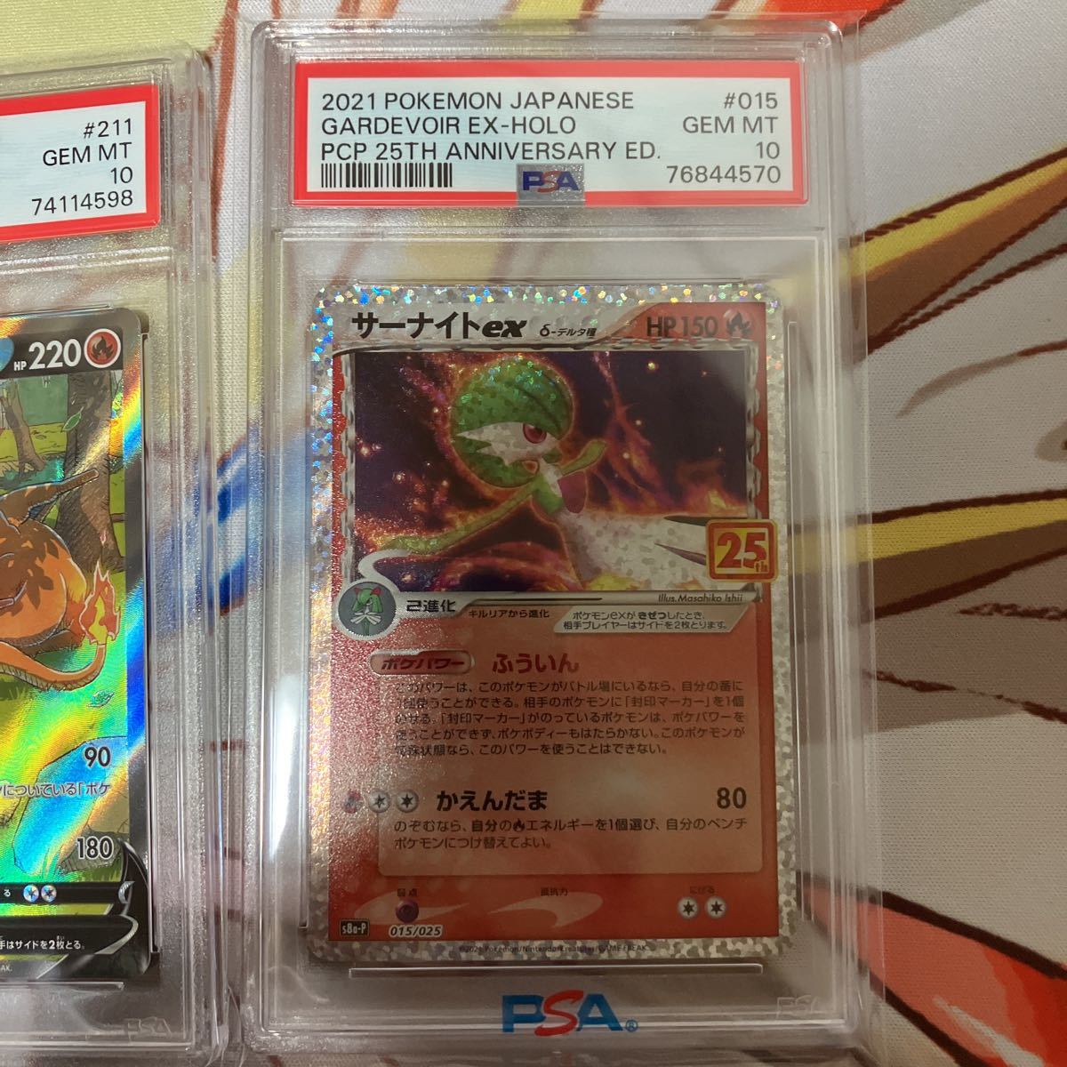 ピィ25th PSA10 3連番