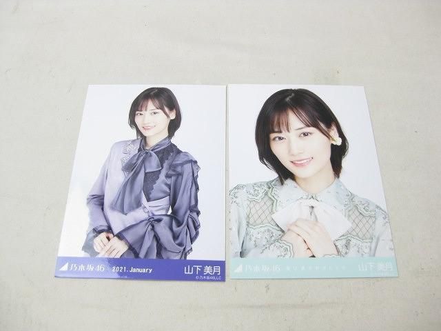 同梱可】中古品 アイドル 乃木坂46 山下美月 のみ 生写真 6枚 同梱可】中古品 アイドル 乃木坂46 山下美月 のみ 生写真 6枚